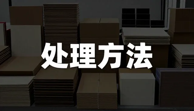 装修中局部改造材料的性能与适用场景解析